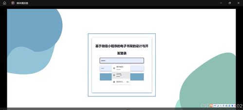 基于SSM框架與Vue.js的微信小程序電子書架系統(tǒng)設計與開發(fā)