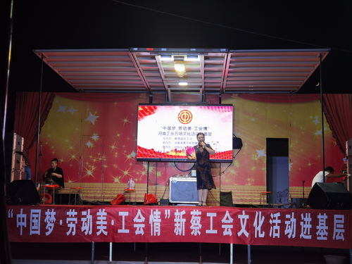 中國(guó)夢(mèng)·勞動(dòng)美·工會(huì)情——河南工會(huì)萬(wàn)場(chǎng)文化活動(dòng)進(jìn)基層走進(jìn)河塢鄉(xiāng)文化藝術(shù)交流活動(dòng)策劃