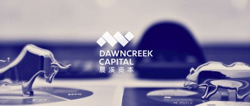 晨溪資本 以數字科技驅動智慧金融，深度探索行業新未來